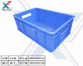 兴丰塑胶4号塑料周转箱 厂家批发与电子产品消毒的理想之选